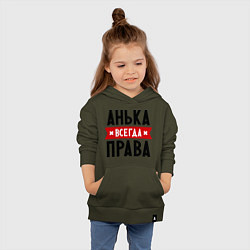 Толстовка детская хлопковая Анька всегда права, цвет: хаки — фото 2
