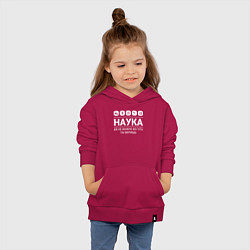 Толстовка детская хлопковая Наука – твоя вера, цвет: маджента — фото 2