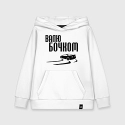 Толстовка детская хлопковая Валю бочком, цвет: белый