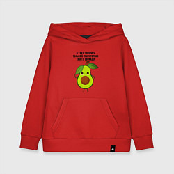 Толстовка детская хлопковая Имею право на авокадо!, цвет: красный