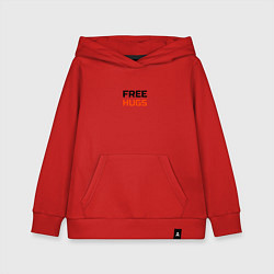 Толстовка детская хлопковая Free,hugs,бесплатные,обнимашки, цвет: красный