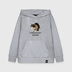 Толстовка детская хлопковая Я обязательно выживу, цвет: меланж