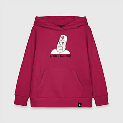 Толстовка детская хлопковая Беды С Башкой, цвет: маджента