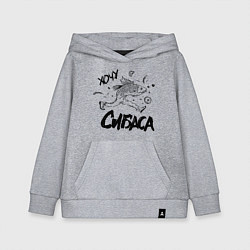 Толстовка детская хлопковая Хочу сибаса, цвет: меланж