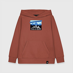 Детская толстовка-худи Счастье в Горах Надпись