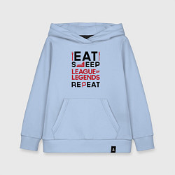 Толстовка детская хлопковая Надпись: Eat Sleep League of Legends Repeat, цвет: мягкое небо