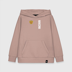 Толстовка детская хлопковая Герб РФ Максим, цвет: пыльно-розовый