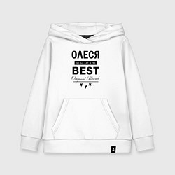 Толстовка детская хлопковая Олеся best of the best, цвет: белый