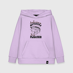 Толстовка детская хлопковая Футболка для рыбалки, цвет: лаванда
