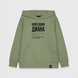 Толстовка детская хлопковая Новогодняя Диана, цвет: авокадо