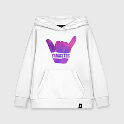 Толстовка детская хлопковая Yamaster Gradient, цвет: белый