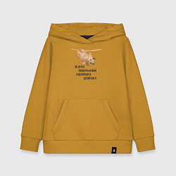 Толстовка детская хлопковая Хомяк на канате, цвет: горчичный
