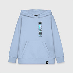 Толстовка детская хлопковая Имя Шерали, цвет: мягкое небо