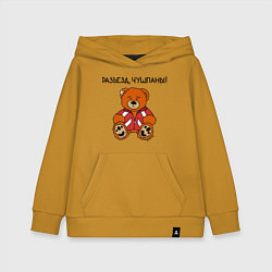 Толстовка детская хлопковая Медведь Марат: разъезд чушпаны, цвет: горчичный