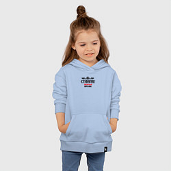 Толстовка детская хлопковая Стефания всегда права, цвет: мягкое небо — фото 2