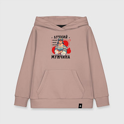 Толстовка детская хлопковая Лучший сильный мужчина, цвет: пыльно-розовый