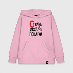 Толстовка детская хлопковая Стране нужны повара, цвет: светло-розовый