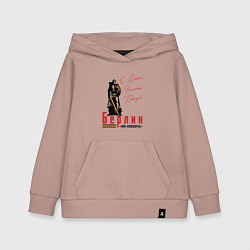 Толстовка детская хлопковая Берлин С Днем Великой Победы, цвет: пыльно-розовый