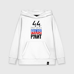 Детская толстовка-худи 44 - Костромская область