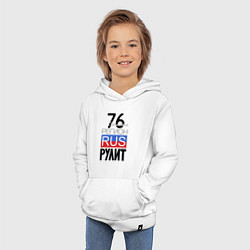 Толстовка детская хлопковая 76 - Ярославская область, цвет: белый — фото 2
