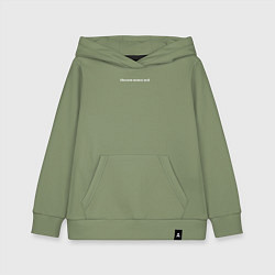 Толстовка детская хлопковая Милане можно всё, цвет: авокадо