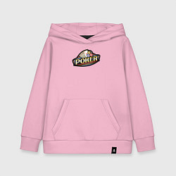 Толстовка детская хлопковая Покер, цвет: светло-розовый