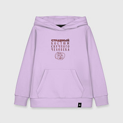 Толстовка детская хлопковая Страшный костюм скучного человека, цвет: лаванда