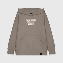Толстовка детская хлопковая Обреченно радуюсь жизни, цвет: утренний латте