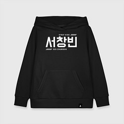 Толстовка детская хлопковая Со Чанбин stray kids, цвет: черный