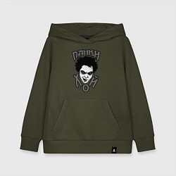 Толстовка детская хлопковая Король и Шут - голова горшка, цвет: хаки