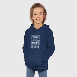 Толстовка детская хлопковая С годом Хоккеиста, цвет: тёмно-синий — фото 2