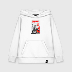 Толстовка детская хлопковая День победы 80 лет праздник, цвет: белый