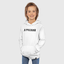 Толстовка детская хлопковая Я руссский, цвет: белый — фото 2