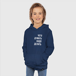 Толстовка детская хлопковая Чего думать надо делать, цвет: тёмно-синий — фото 2