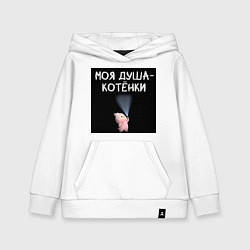 Толстовка детская хлопковая Лабубу с фонариком: моя душа котенки, цвет: белый