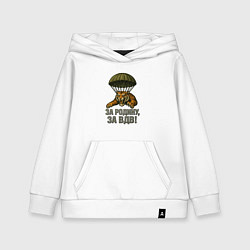 Толстовка детская хлопковая Тигра - за Родину за ВДВ, цвет: белый