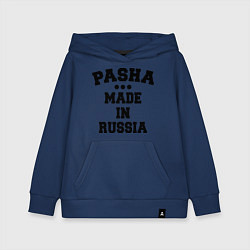 Толстовка детская хлопковая Паша Made in Russia, цвет: тёмно-синий