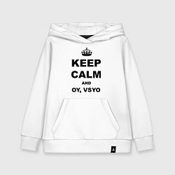 Толстовка детская хлопковая Keep Calm & Oy Vsyo, цвет: белый