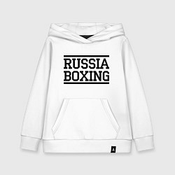 Толстовка детская хлопковая Russia boxing, цвет: белый