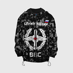 Куртка с капюшоном детская ВВС: Служу России, цвет: 3D-черный