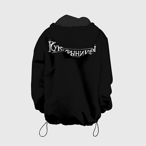 Детская куртка Кукрыниксы: Скелет / 3D-Черный – фото 2