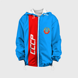 Куртка с капюшоном детская СССР: Blue Collection, цвет: 3D-белый