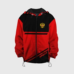 Детская куртка Russia: Red Sport
