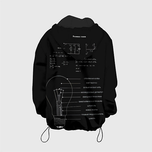 Детская куртка Электродинамика / 3D-Черный – фото 2