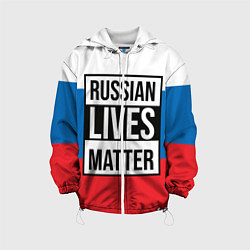 Куртка с капюшоном детская РОССИЯ, цвет: 3D-белый