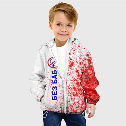Куртка с капюшоном детская БЕЗ БАБ, цвет: 3D-белый — фото 2
