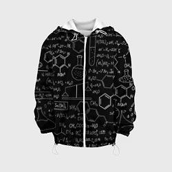 Детская куртка Химия -формулы