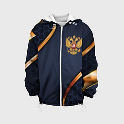 Детская куртка Blue & gold герб России