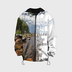 Куртка с капюшоном детская Название озер России, цвет: 3D-черный