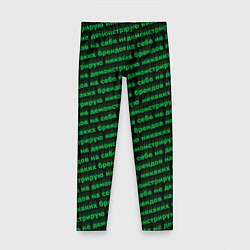Леггинсы для девочки Никаких брендов зелёный, цвет: 3D-принт